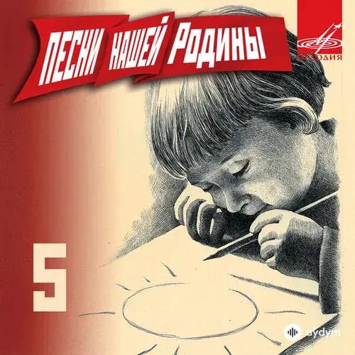 ВИА Пламя  - На дальней станции сойду