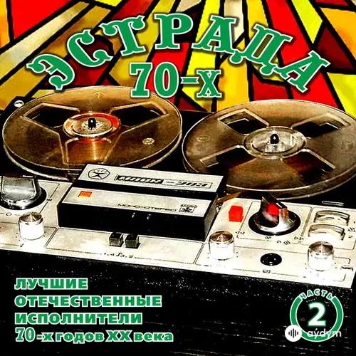 ВИА "Весёлые Ребята"  - Как Прекрасен Этот Мир