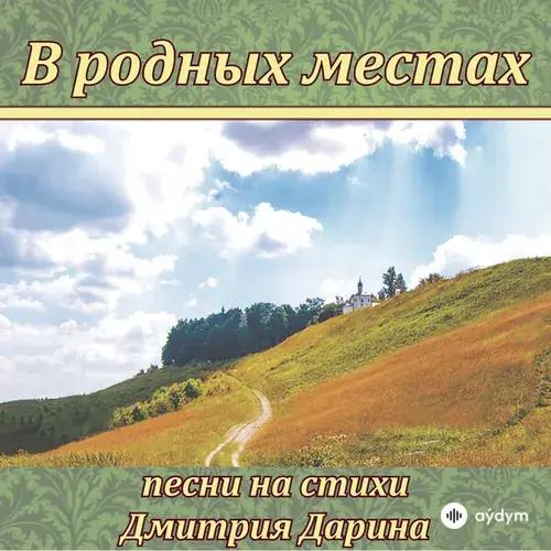 ВИА «Самоцветы»  - Колоколенка