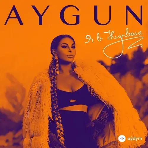 Aygün Kazimova-Emin  - Азербайджан