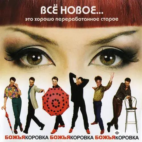 Всё новое… это хорошо переработанное старое (часть 1)