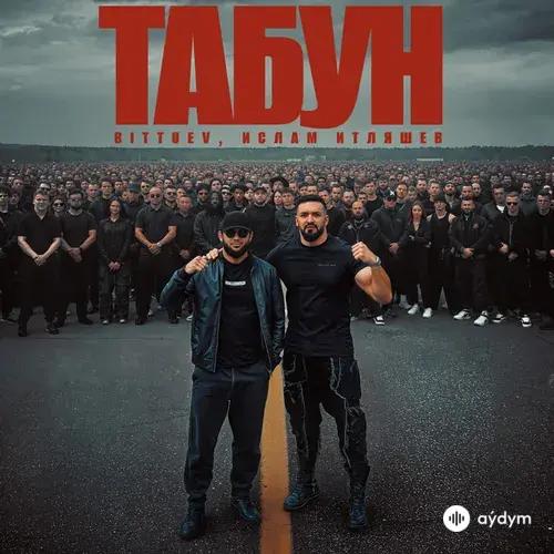 Bittuev -Ислам Итляшев - Табун