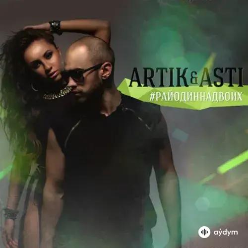 #РайОдинНаДвоих (2013)