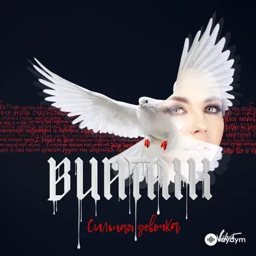 Винтаж  - Воскресный ангел