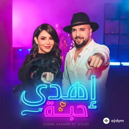 Douzi -Diana Haddad  - Ehda 7abba