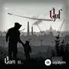 Guf-ОУ74  - О Лени