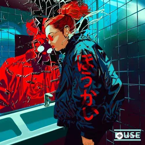 Muse - Unravelling