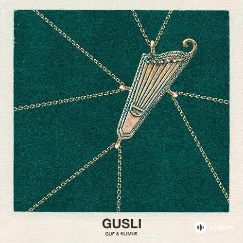 GUSLI (2017)