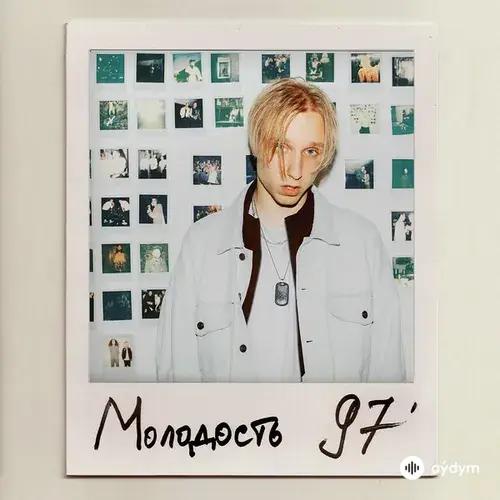 T-Fest-Truwer  - Мне лень