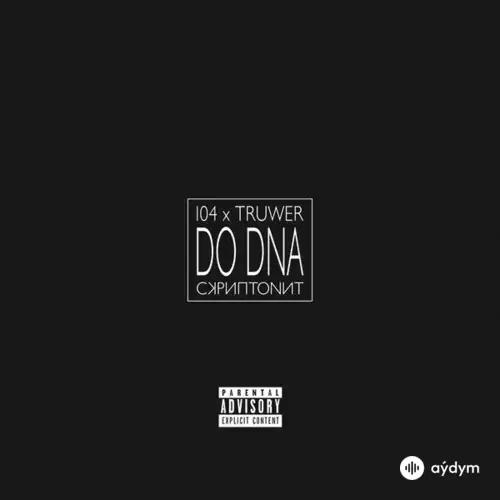 104-Truwer -Скриптонит - Do Dna