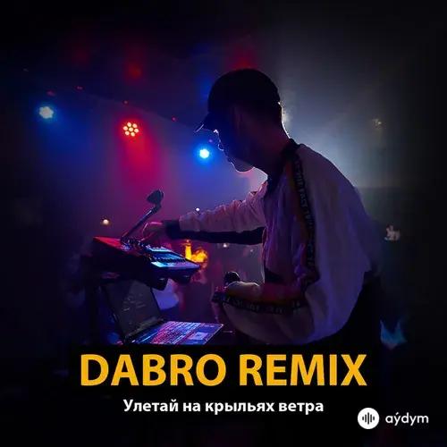 Dabro remix  - Улетай на крыльях ветра (Remix)