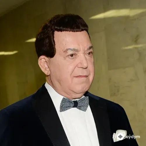 Иосиф  Кобзон