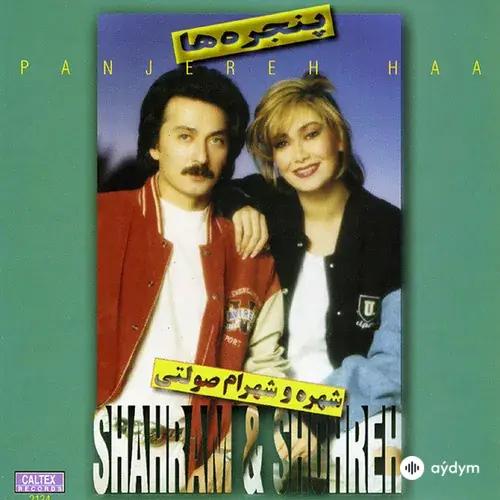 Shahram  Solati-Shohreh - Gole Bigoldoon