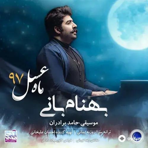 Behnam  Bani - Mahe Asal