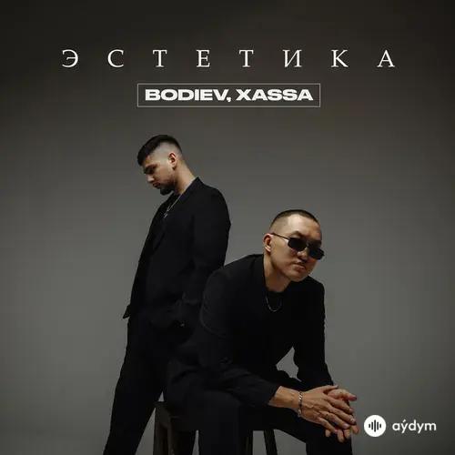 Bodiev-Xassa - Эстетика