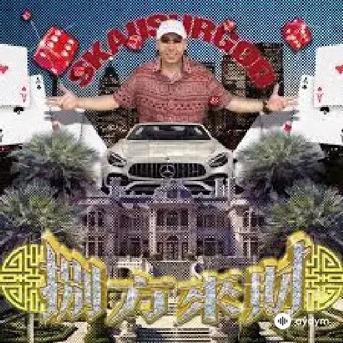 SKAI  ISYOURGOD - Stacks from All Sides