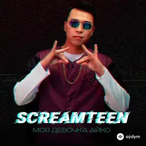 SCREAMTEEN  - Моя Девочка Айко