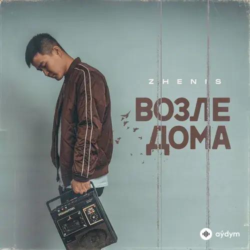 Zhenis  - Возле дома
