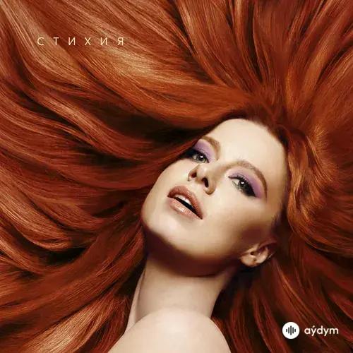 Юлия Савичева - От Его Голоса