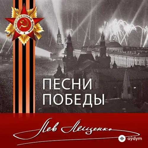 Лев Лещенко-Алсу - Три танкиста