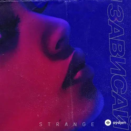 Strange  - Зависай