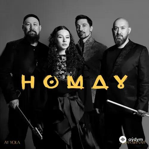 Ay Yola -Дима Билан - Homay