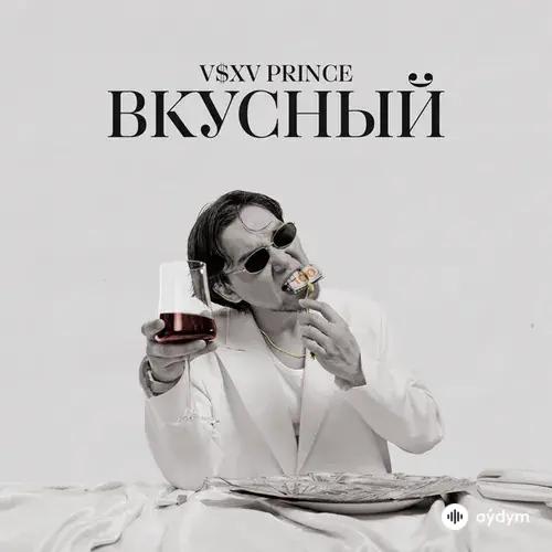 V $ X V PRiNCE  - Не интересно