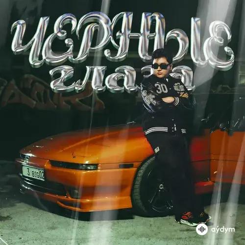 Jazzdauren - Черные глаза