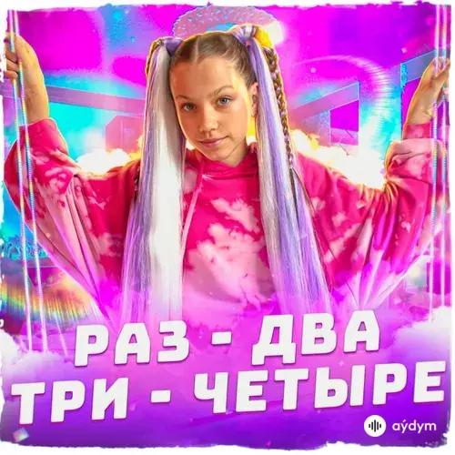 Viki Show  - Раз-Два-Три-Четыре