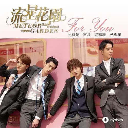 Dylan  Wang-Darren  Chen-Leon  Leong-Caesar  Wu - Der Der Der