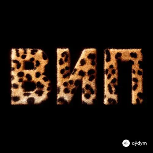 uniqe -Nkeeei -ARTEM SHILOVETS -Toxi$  - ВИП