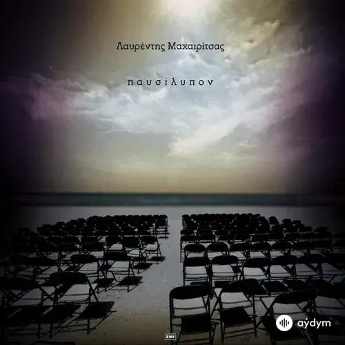 Lavrentis  Machairitsas-Pyx Lax - Enas Tourkos Sto Parisi