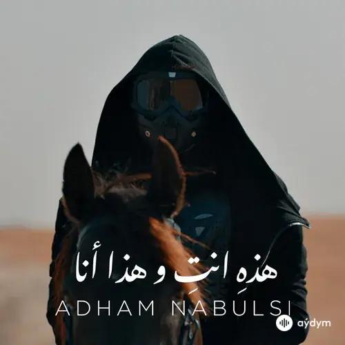 Adham  Nabulsi - Hathi Ente W Hatha Ana