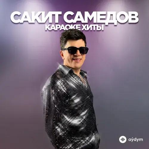 Караоке Хиты