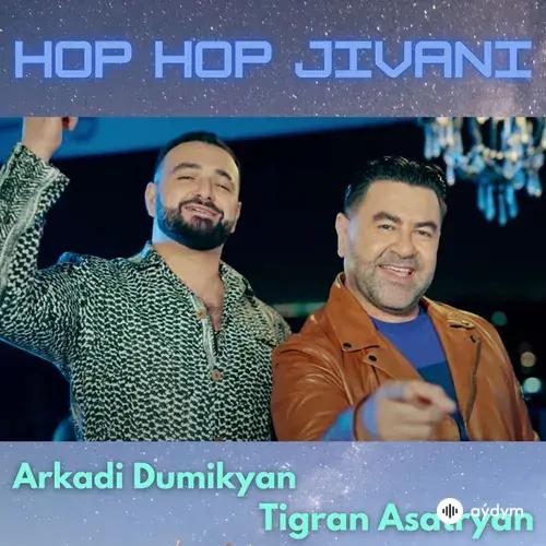 Аркадий Думикян-Tigran Asatryan - Hop Hop Jivani