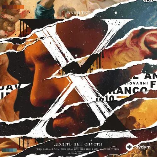 Bahh Tee-Jony  - Неужели Ты Моя