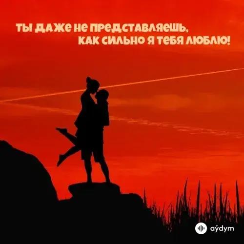 Мустафа  Ибишов - Как я тебя люблю