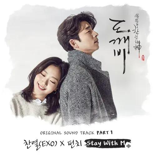 Chanyeol -Punch  - Stay With Me
