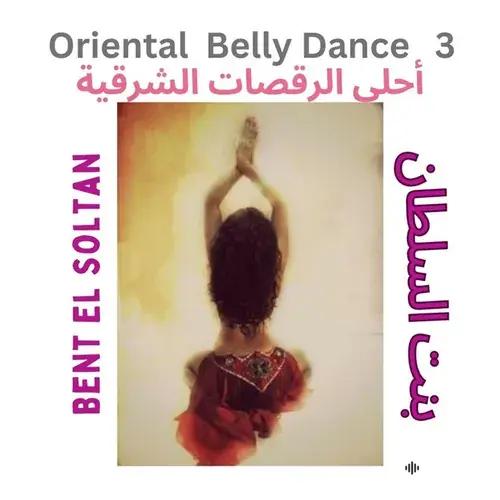 Belly  Dance - Darbouka Al Sagaat