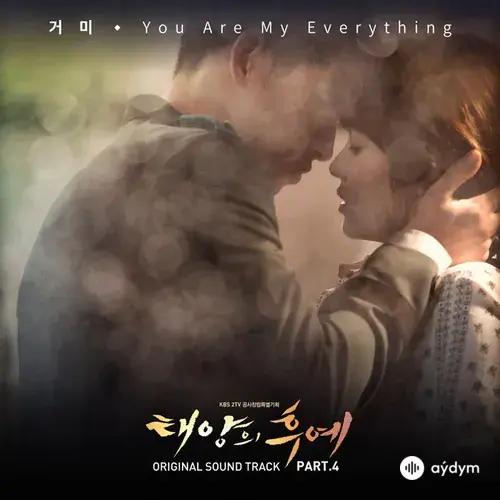 GUMMY  - You Are My Everything (Instrumental)