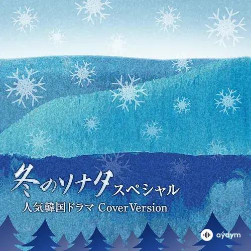 Park  Joung Won - Hajimete - Ｐｉａｎｏ　Ｓｏｌｏ