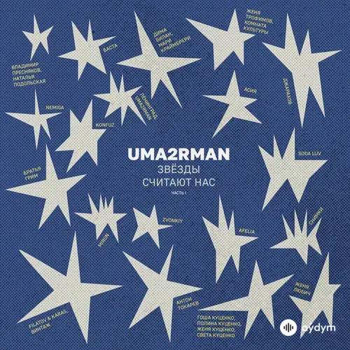 Дима Билан-Мари Краймбрери - Проститься