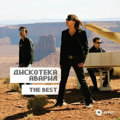 Дискотека Авария-Жанна Фриске - Малинки-малинки