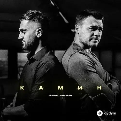 JONY-EMIN - Камин (Echo)