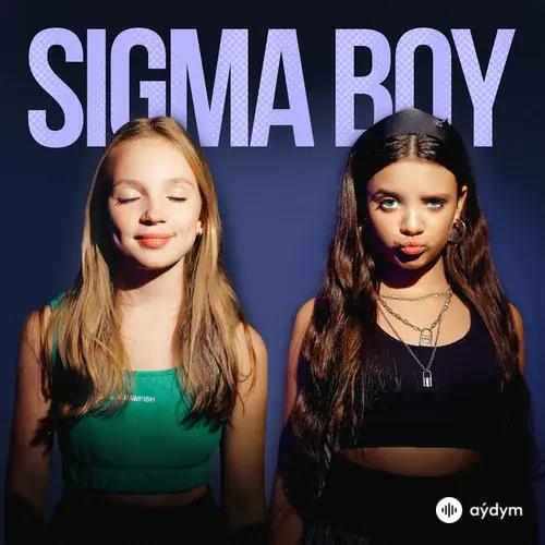 Sigma-Мария Янковская  - Sigma Boy - Сигма Бой
