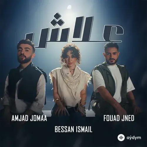 Fouad  Jned-Bessan  Ismail-Amjad Jomaa - 3lash