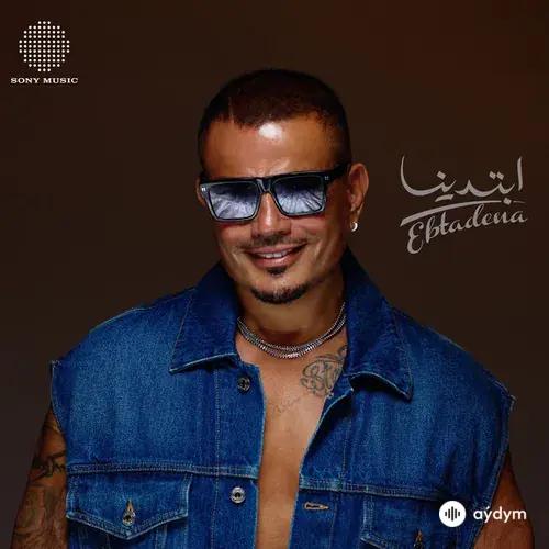 Amr  Al-Duraini - Baba