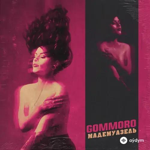 Gommoro  - Мадемуазель