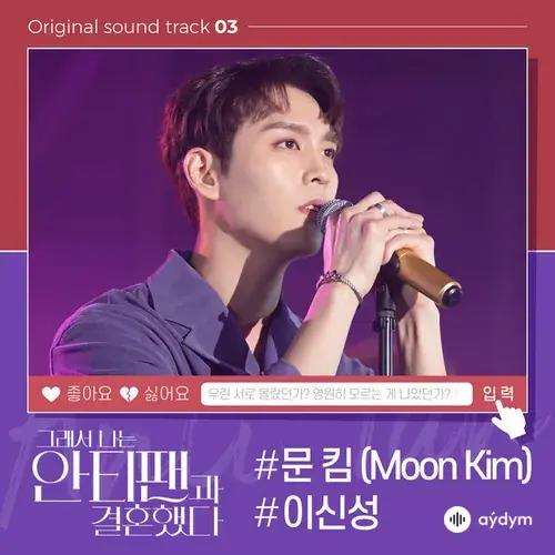 Moon Kim - It's you