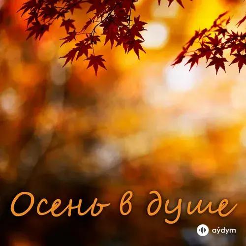 Иван Дорн  - СЖК - Apollo Monkeys Remix